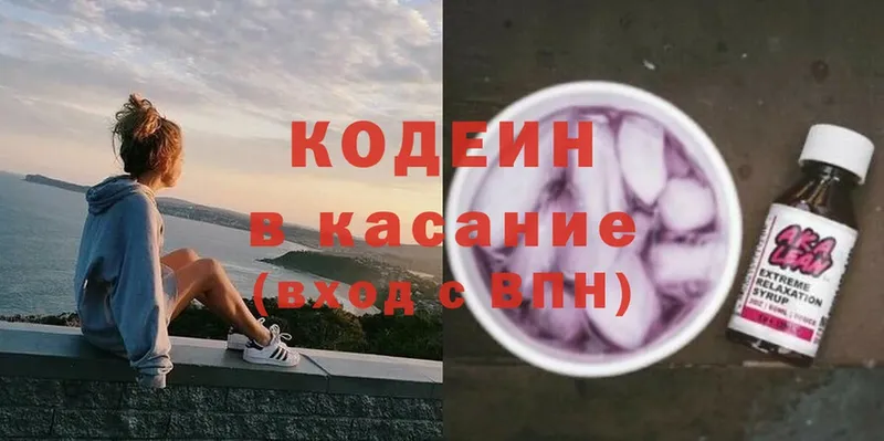 Codein Purple Drank  хочу   Венёв 