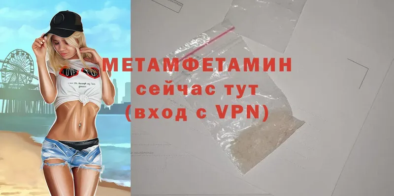 Метамфетамин Methamphetamine  Венёв 